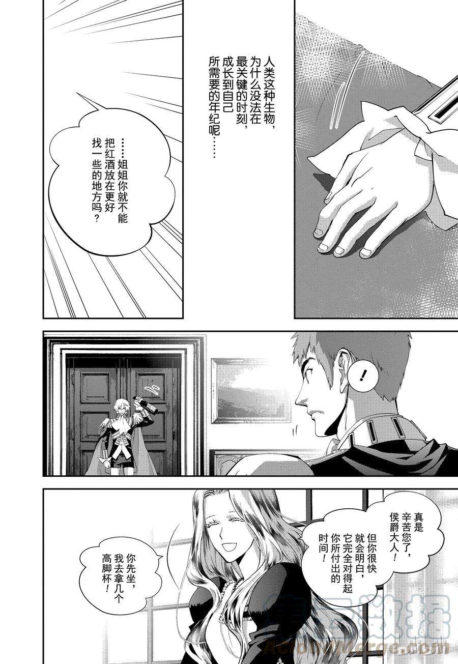 银河英雄传说96