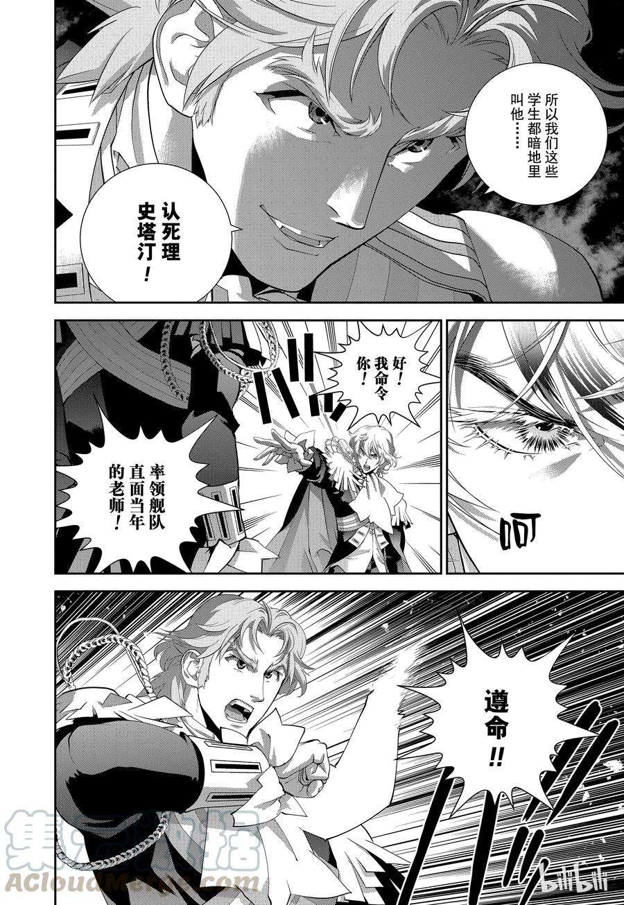 银河英雄传说98