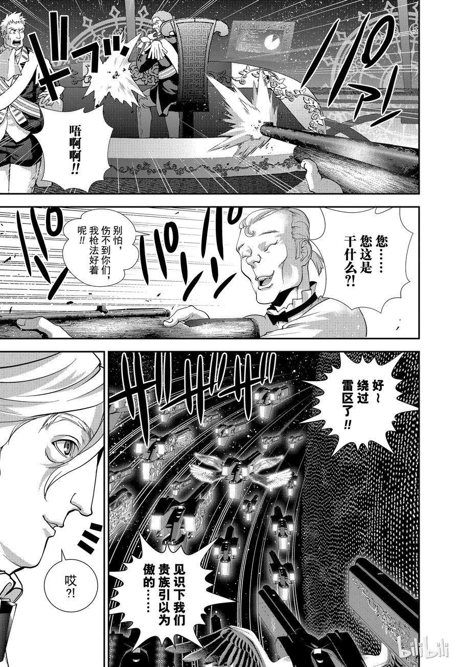 银河英雄传说99