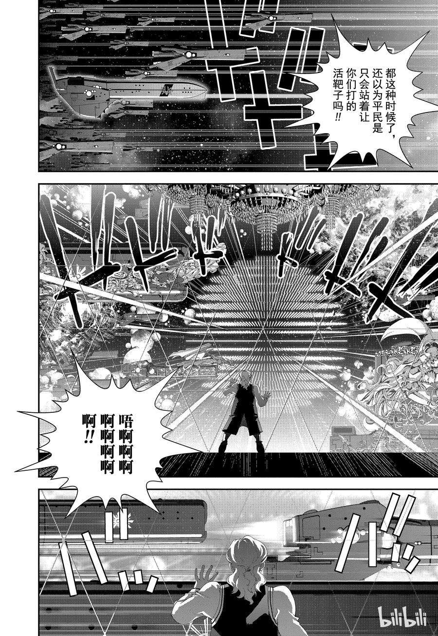 银河英雄传说99