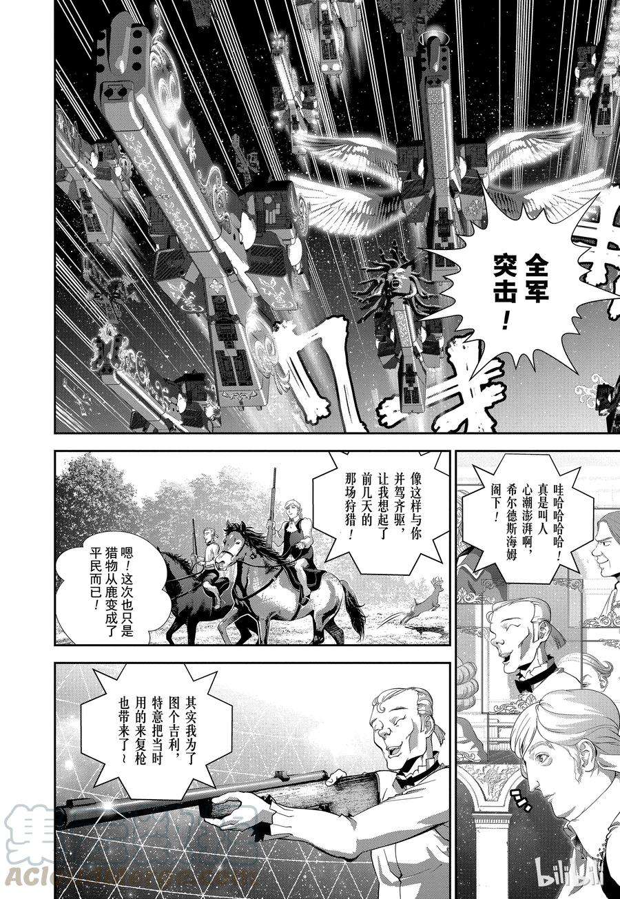 银河英雄传说99
