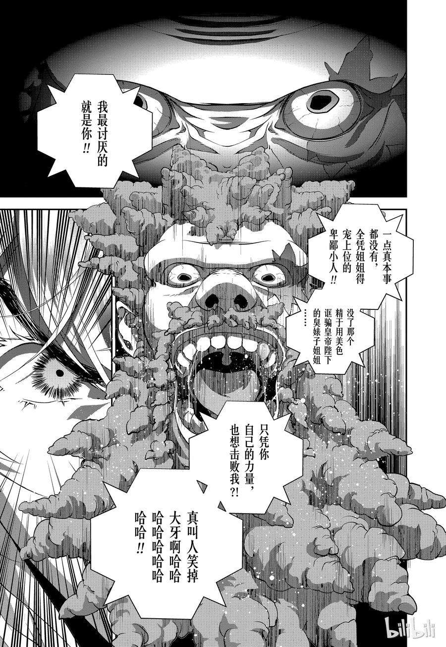 银河英雄传说101