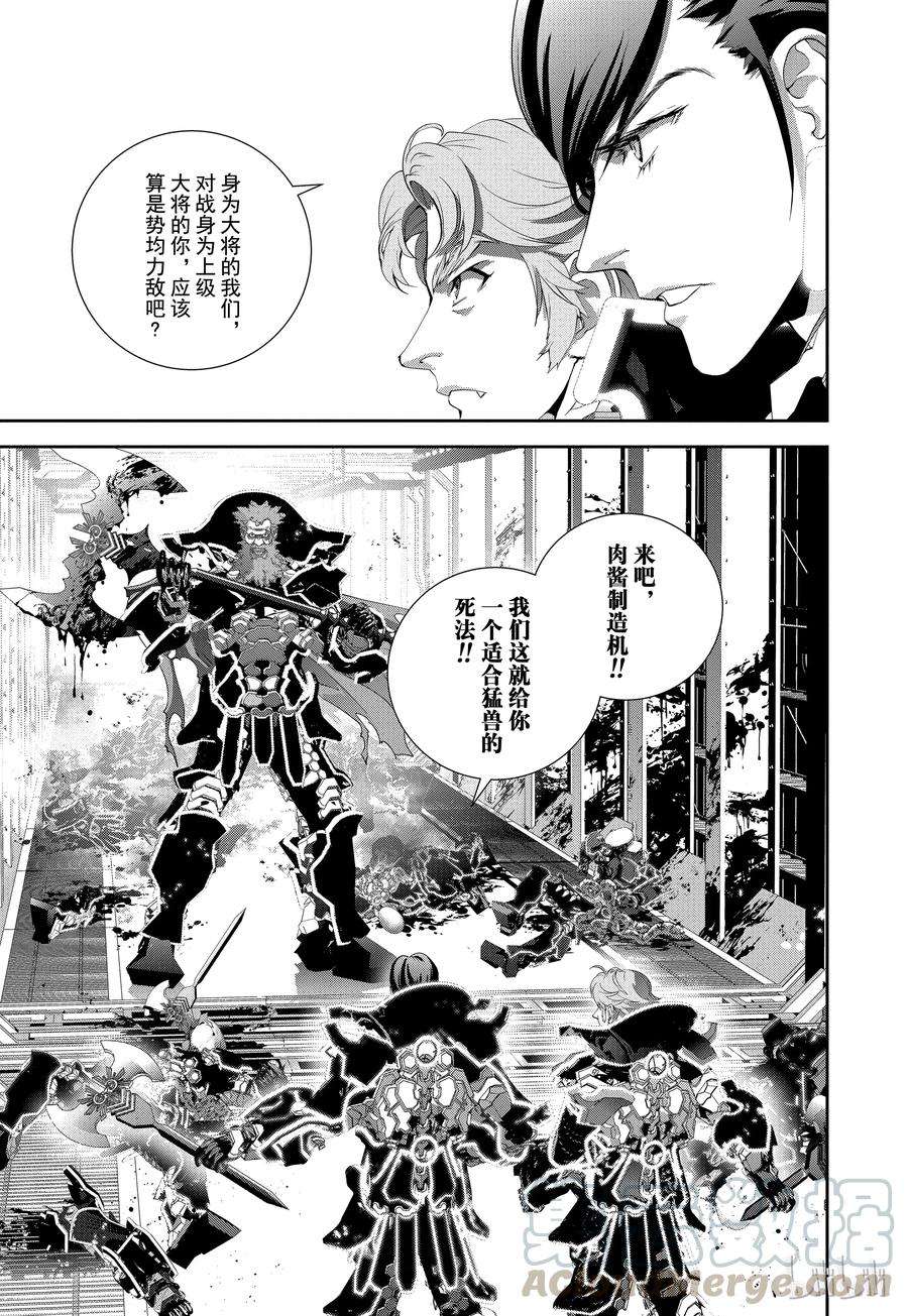 银河英雄传说101
