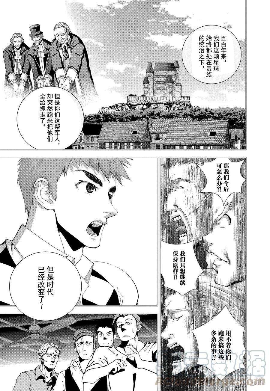 银河英雄传说104