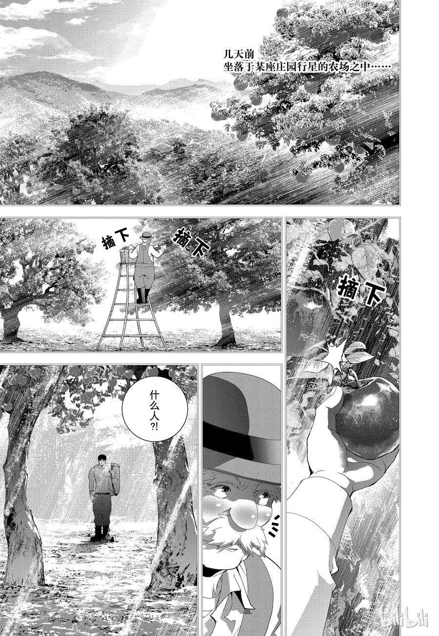 银河英雄传说104