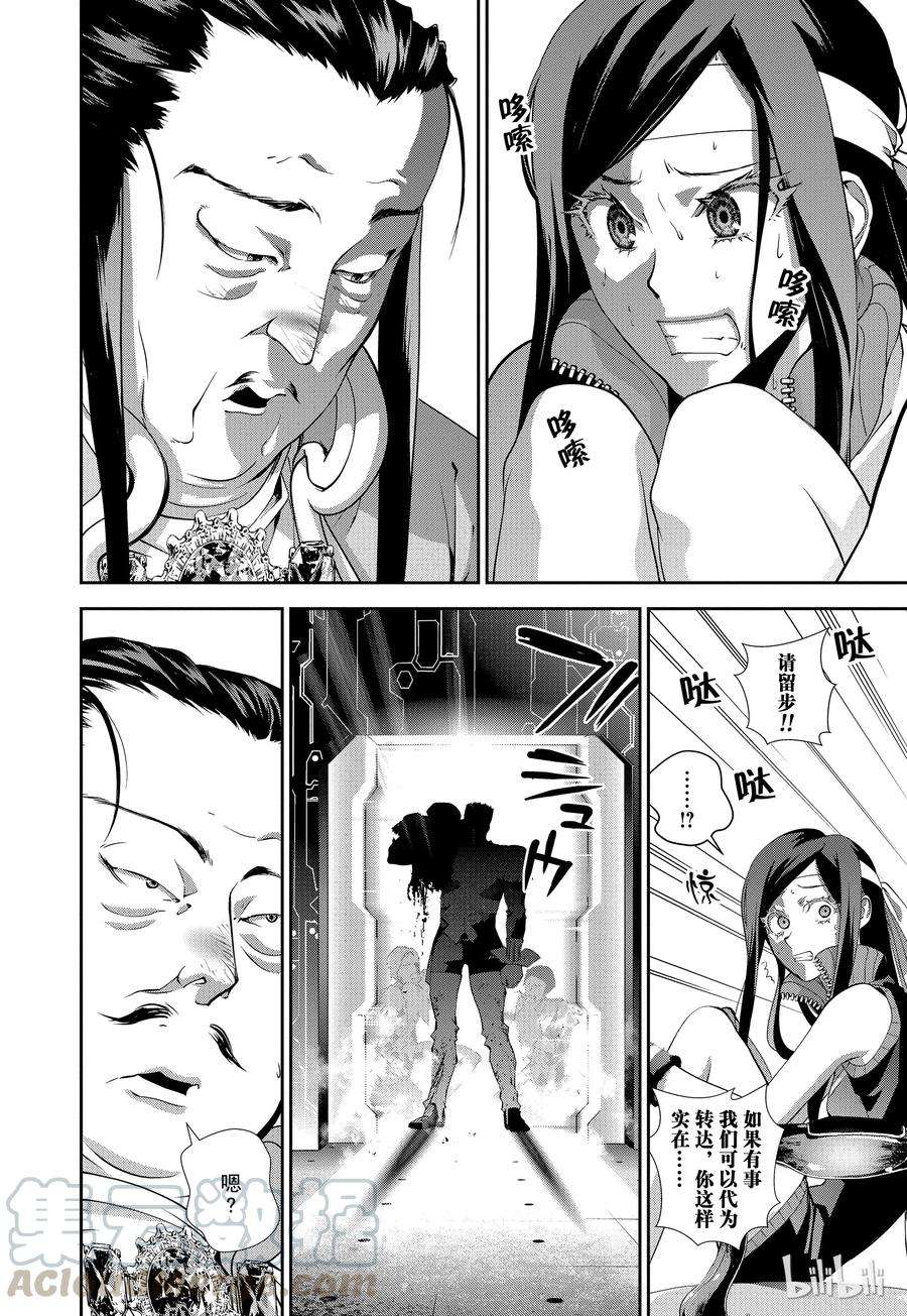 银河英雄传说107