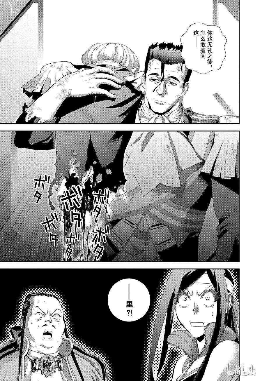 银河英雄传说107