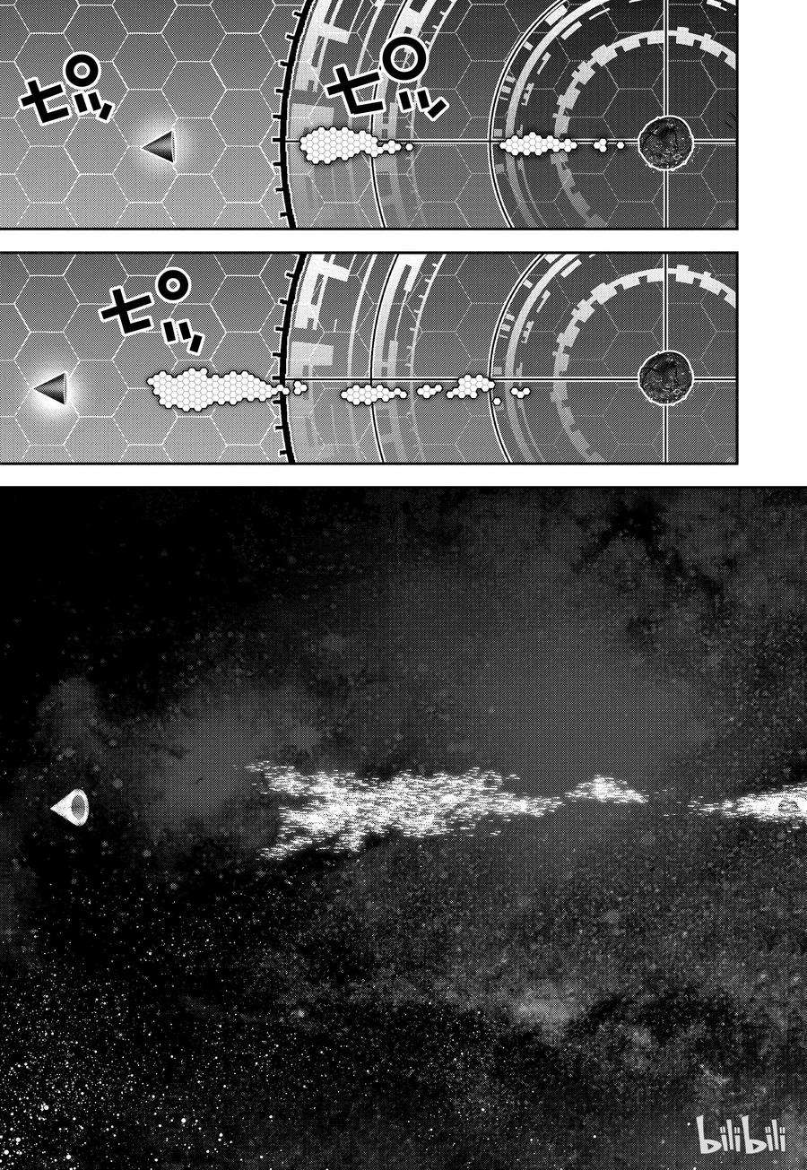 银河英雄传说111