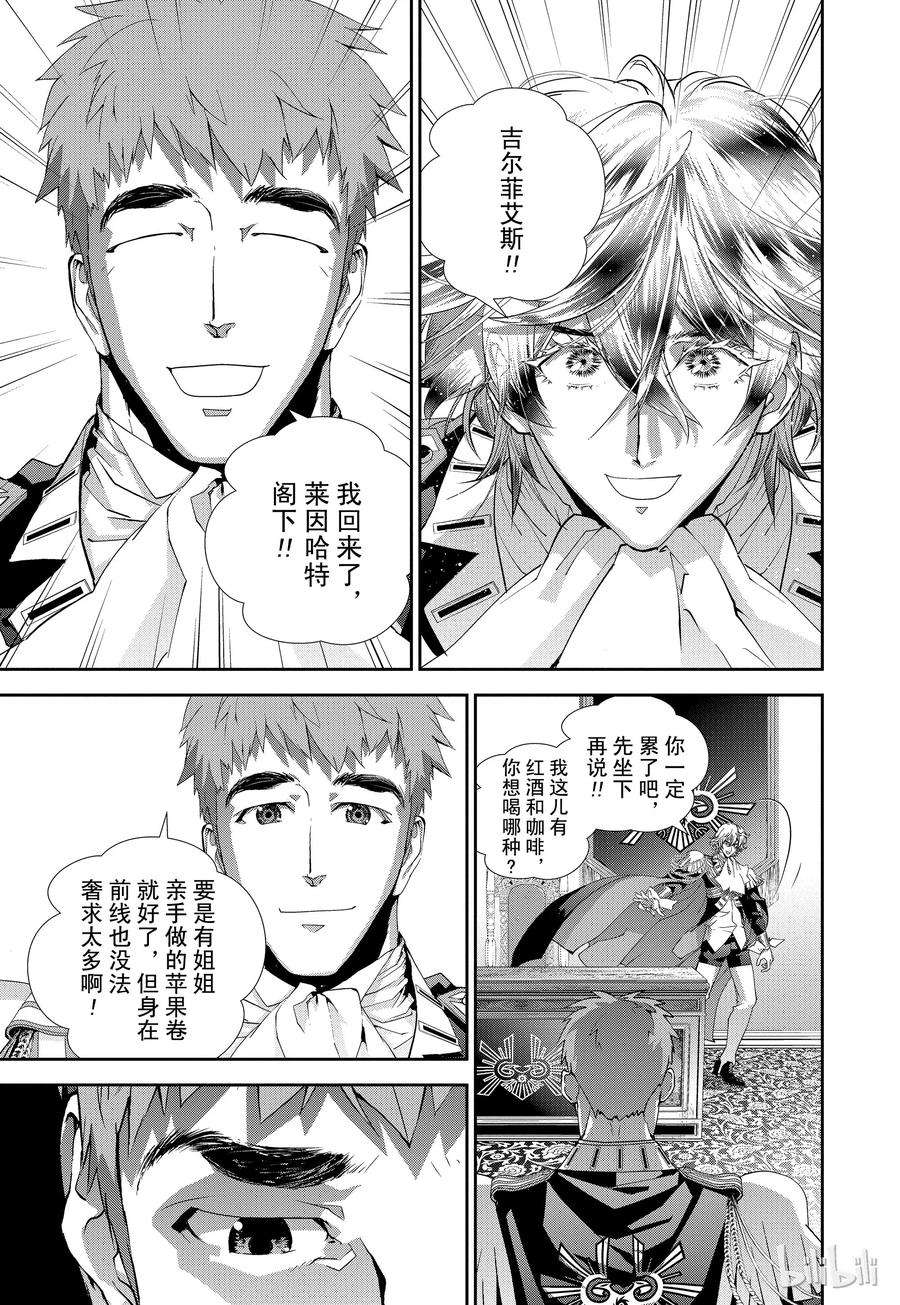 银河英雄传说116