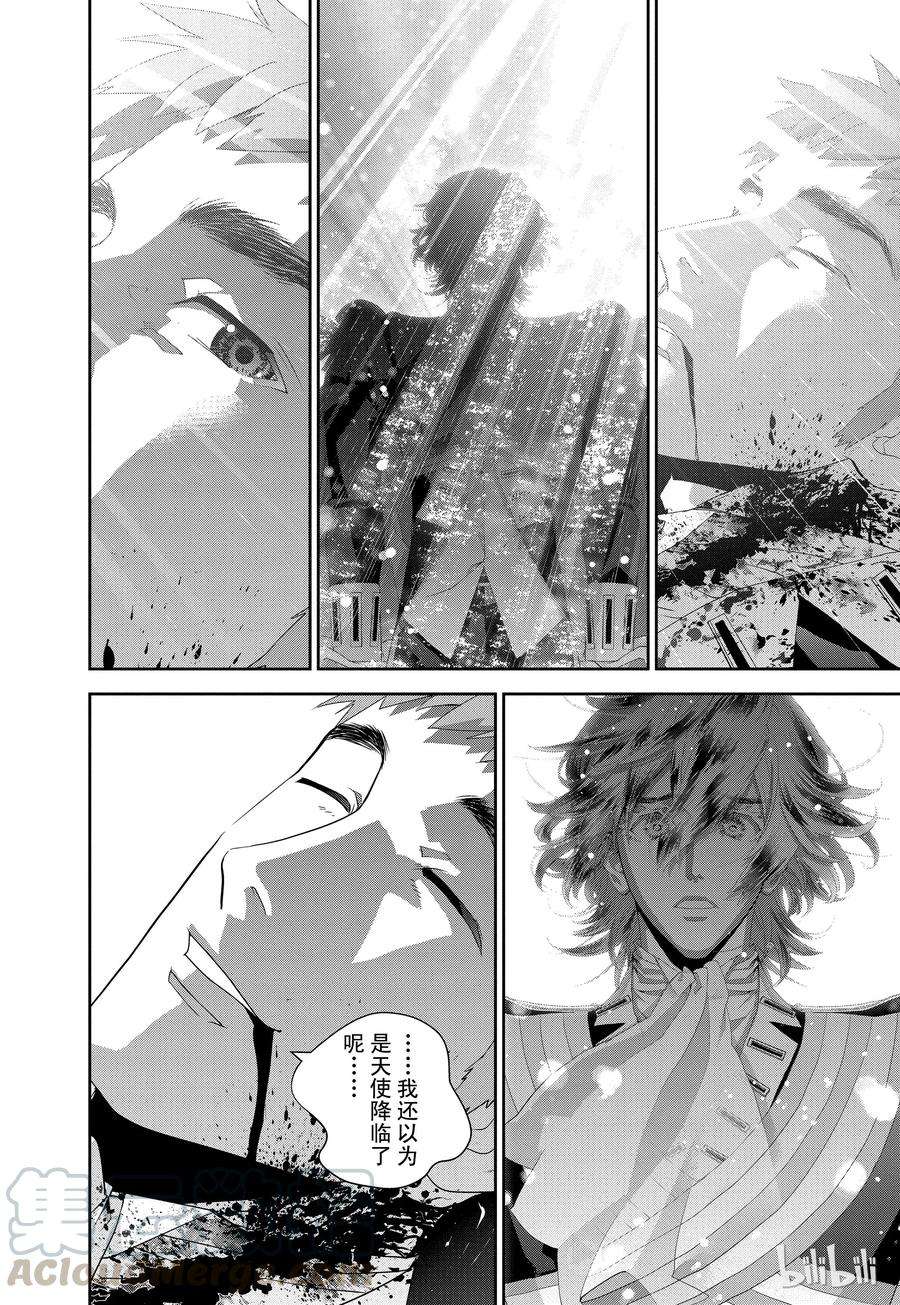 银河英雄传说118