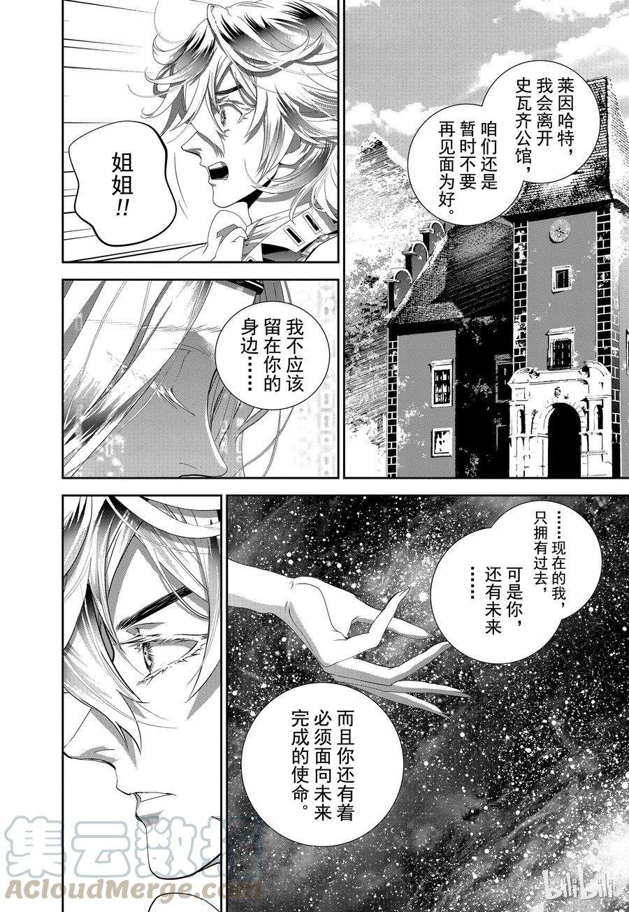 银河英雄传说120
