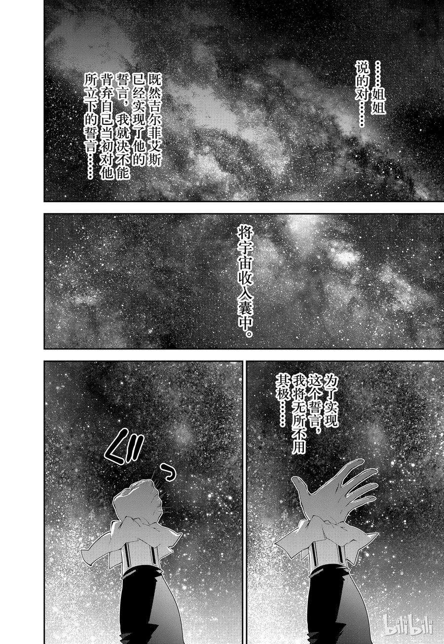 银河英雄传说120