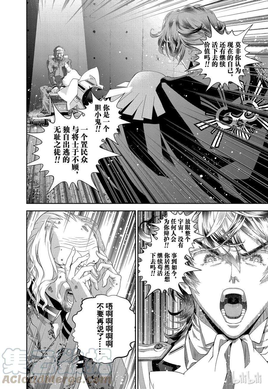 银河英雄传说121