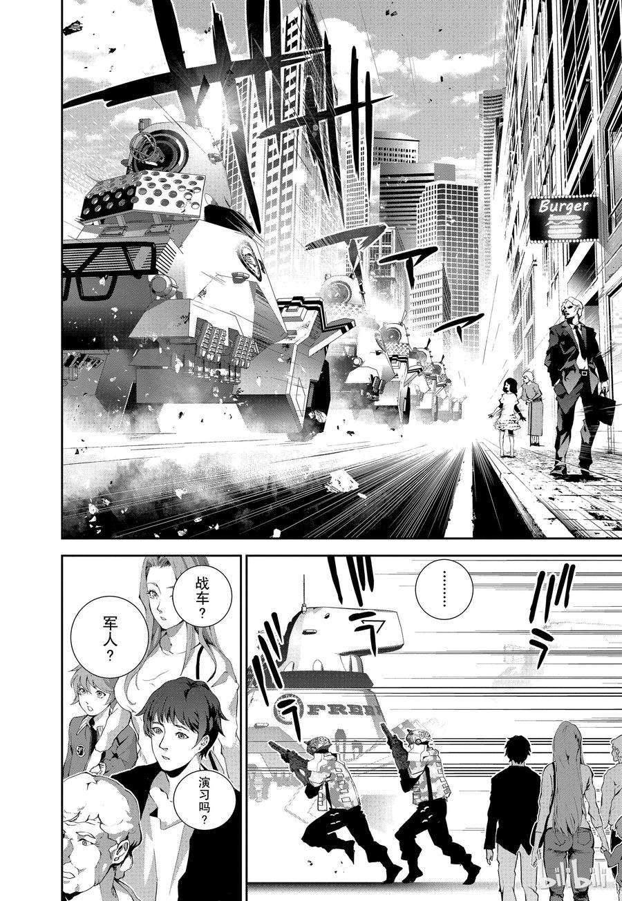 银河英雄传说122