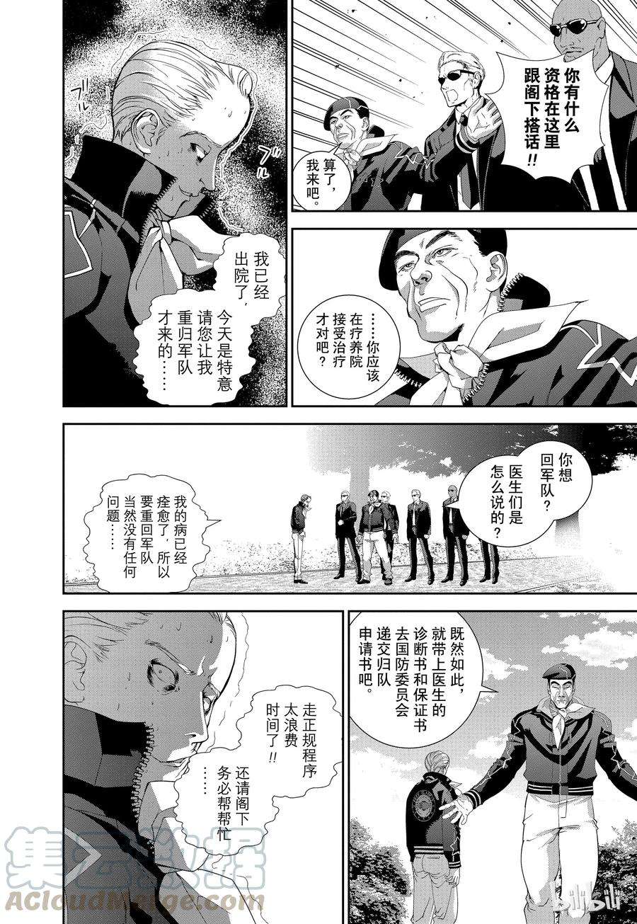 银河英雄传说123