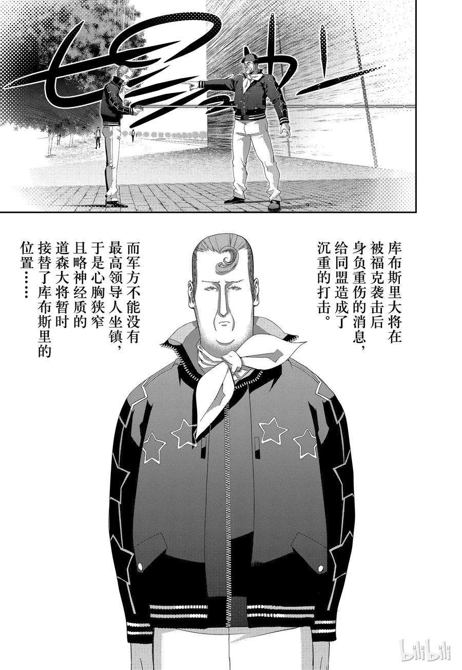 银河英雄传说124