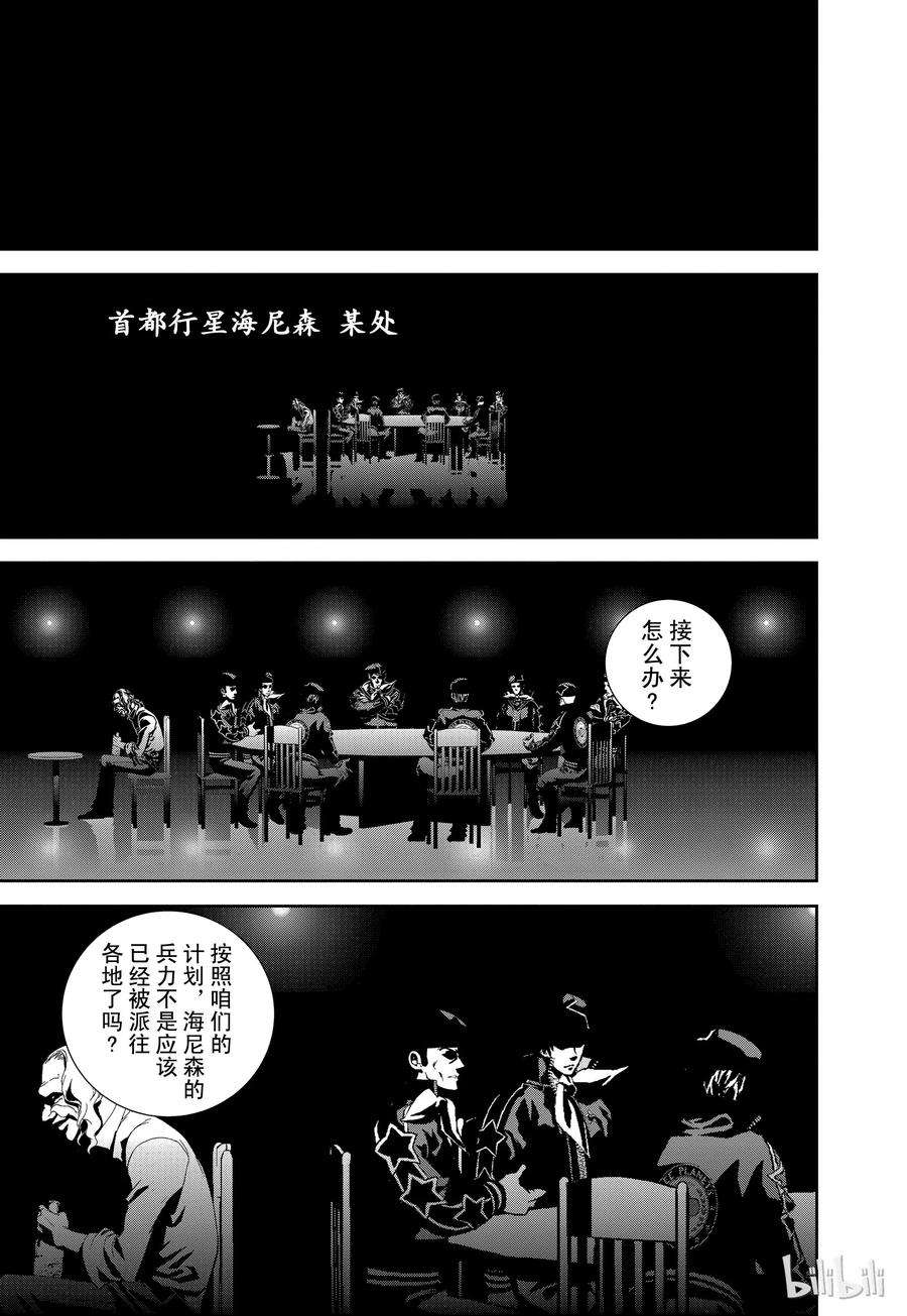 银河英雄传说124
