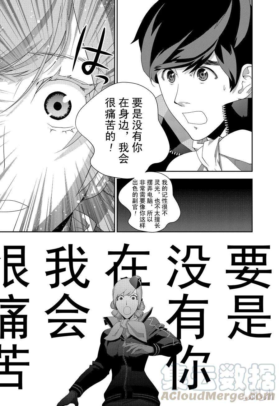 银河英雄传说125