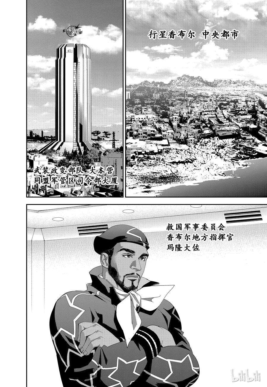 银河英雄传说126