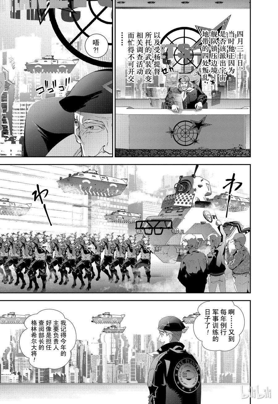 银河英雄传说126