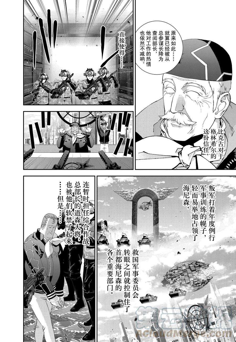 银河英雄传说126
