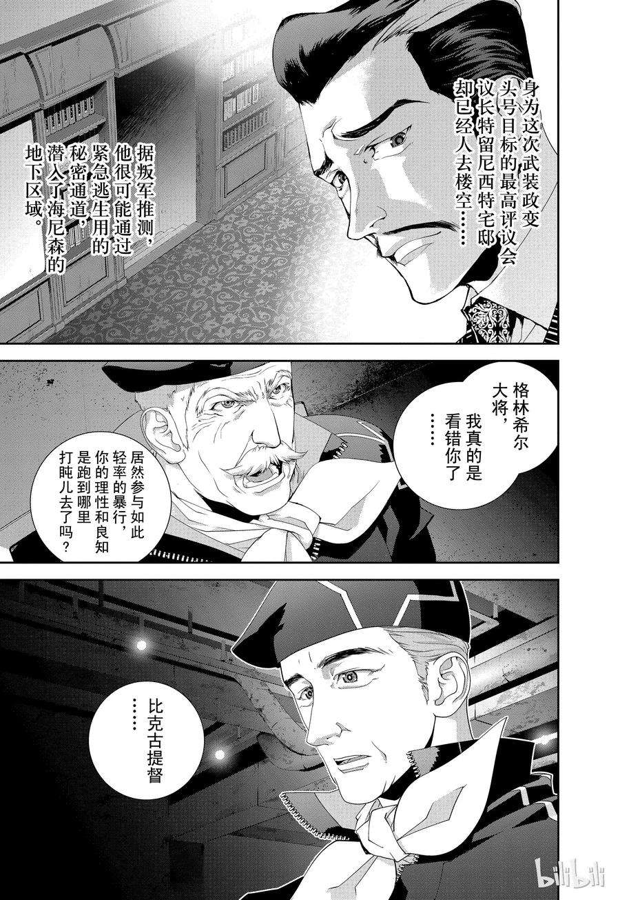 银河英雄传说126