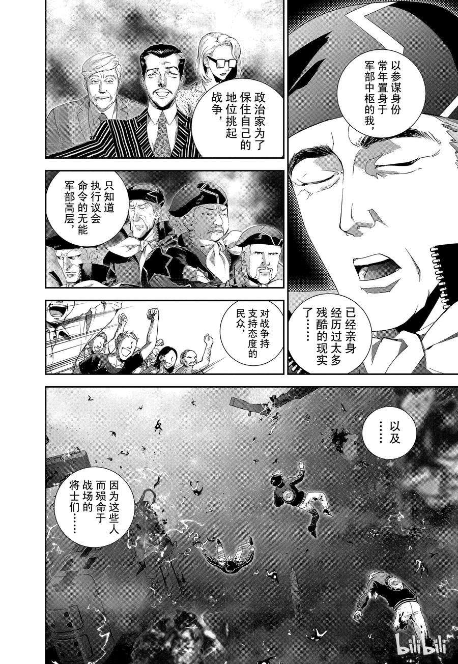 银河英雄传说126