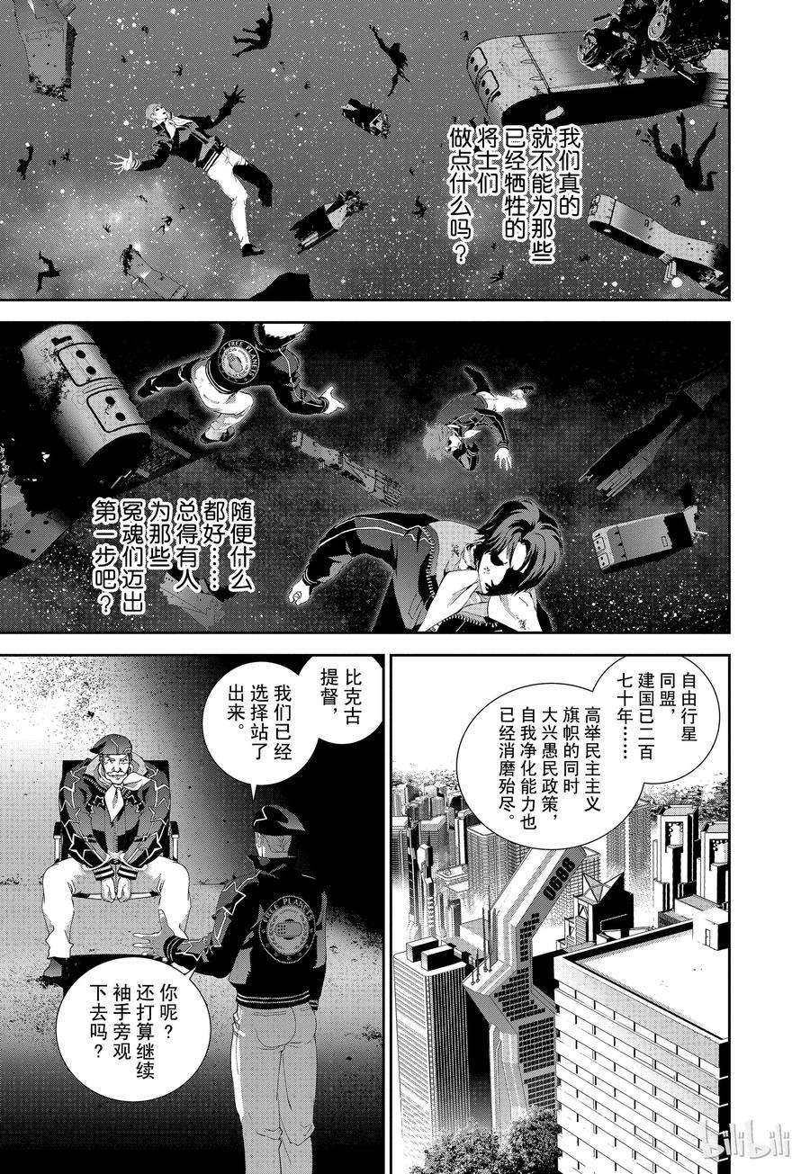银河英雄传说126