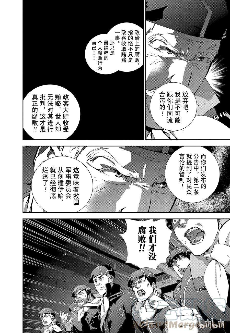 银河英雄传说126