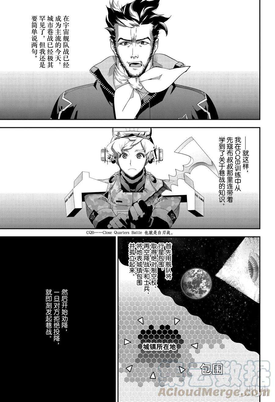 银河英雄传说127