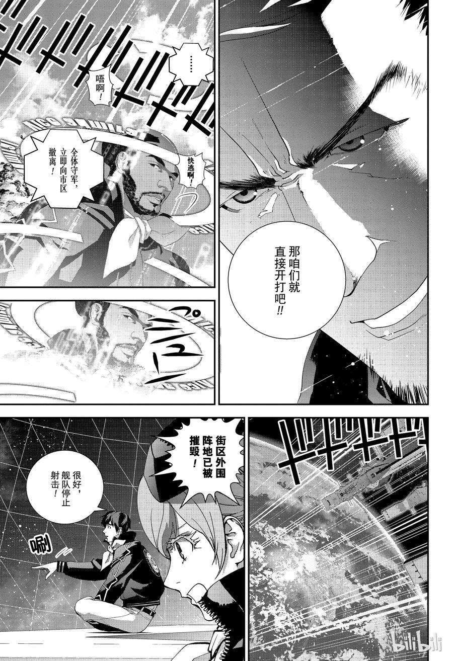 银河英雄传说127