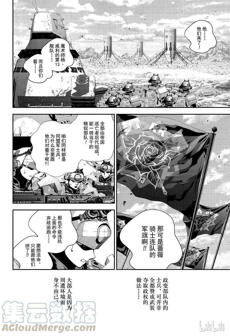 银河英雄传说127