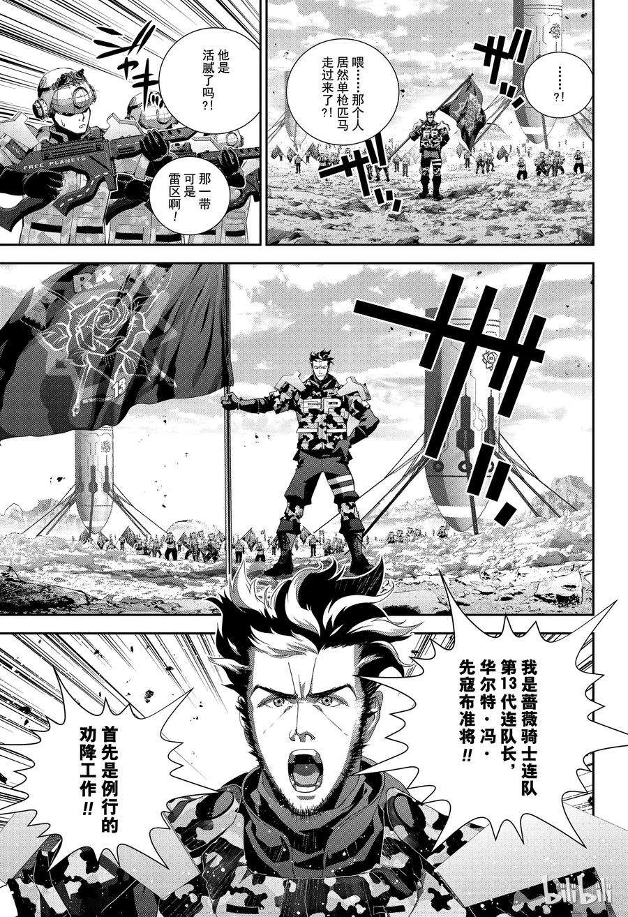 银河英雄传说127