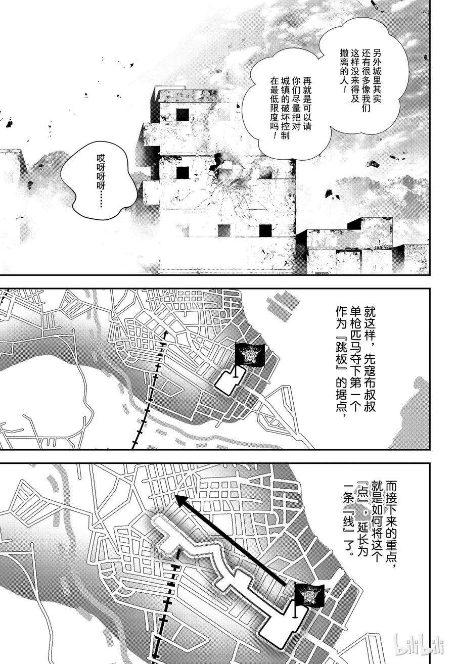 银河英雄传说128