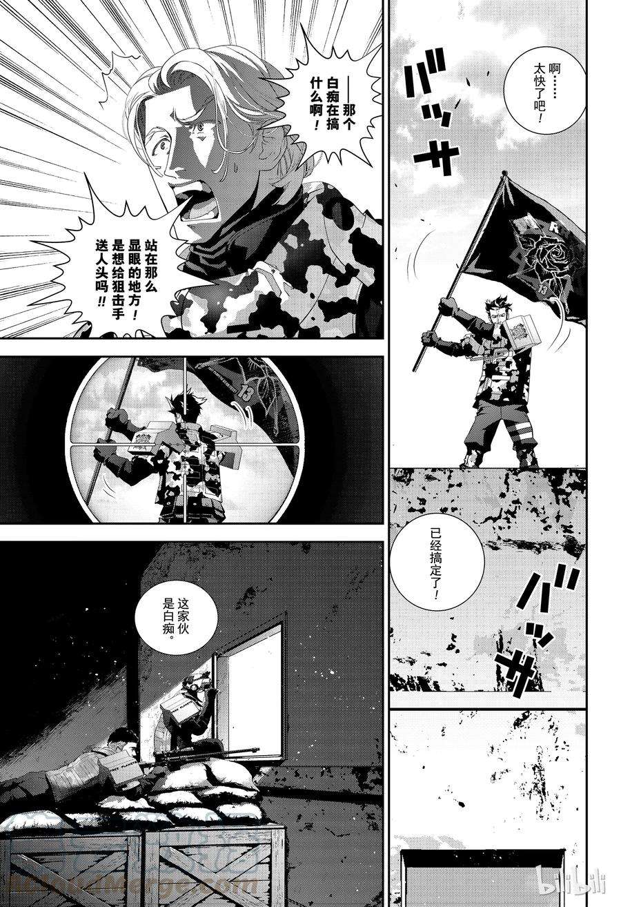 银河英雄传说128