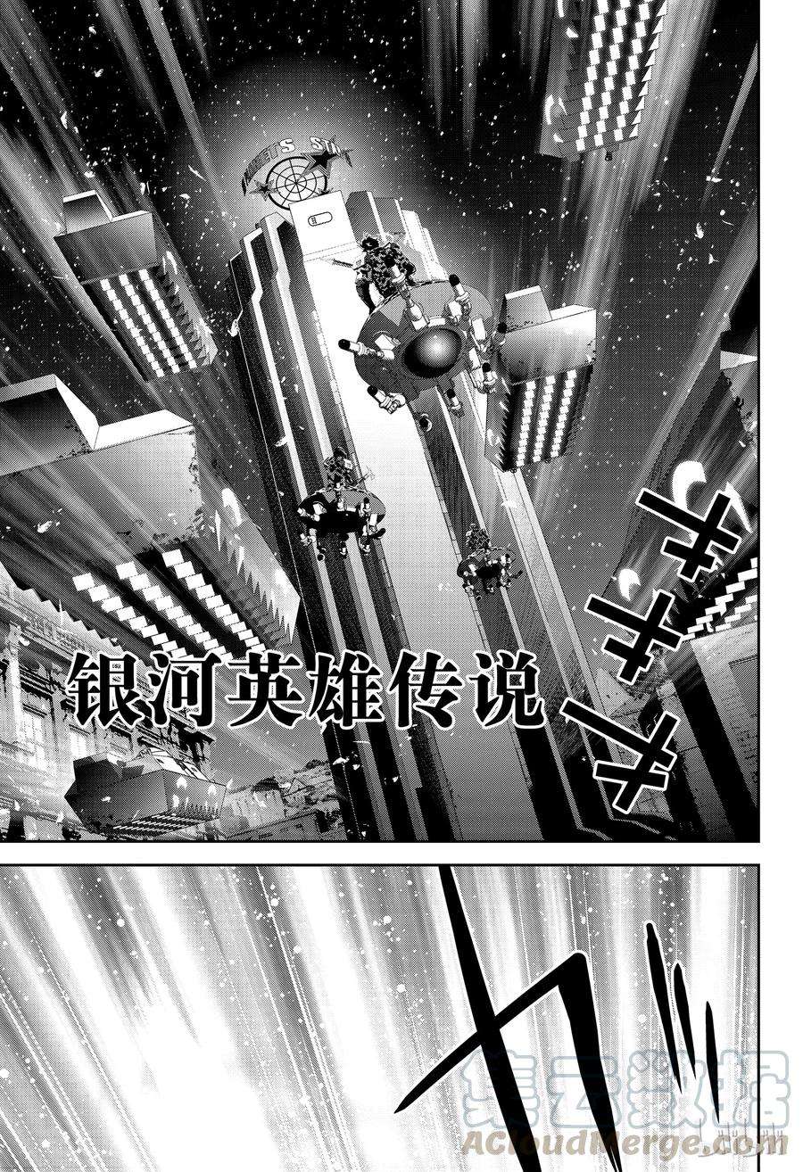 银河英雄传说129