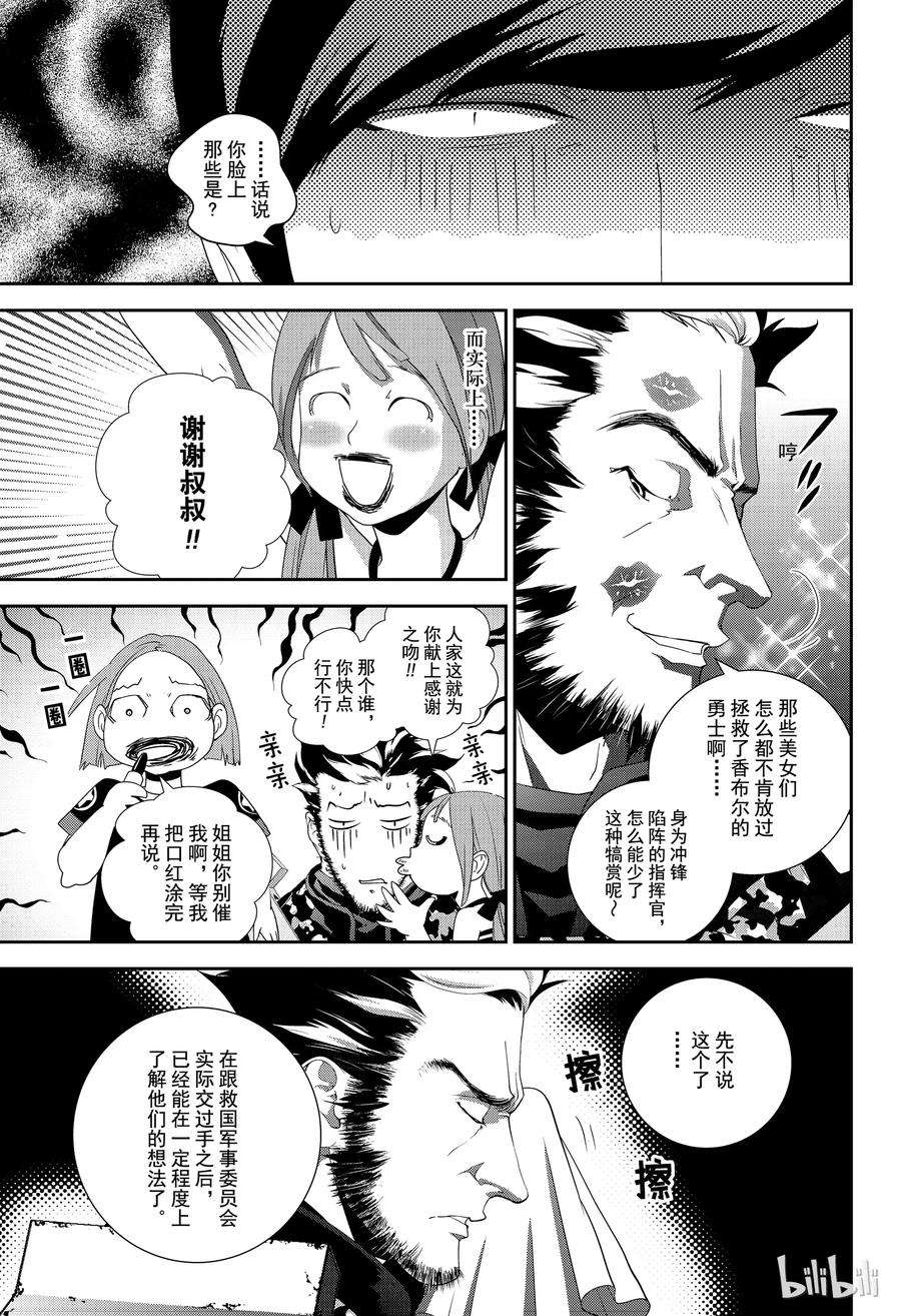银河英雄传说129
