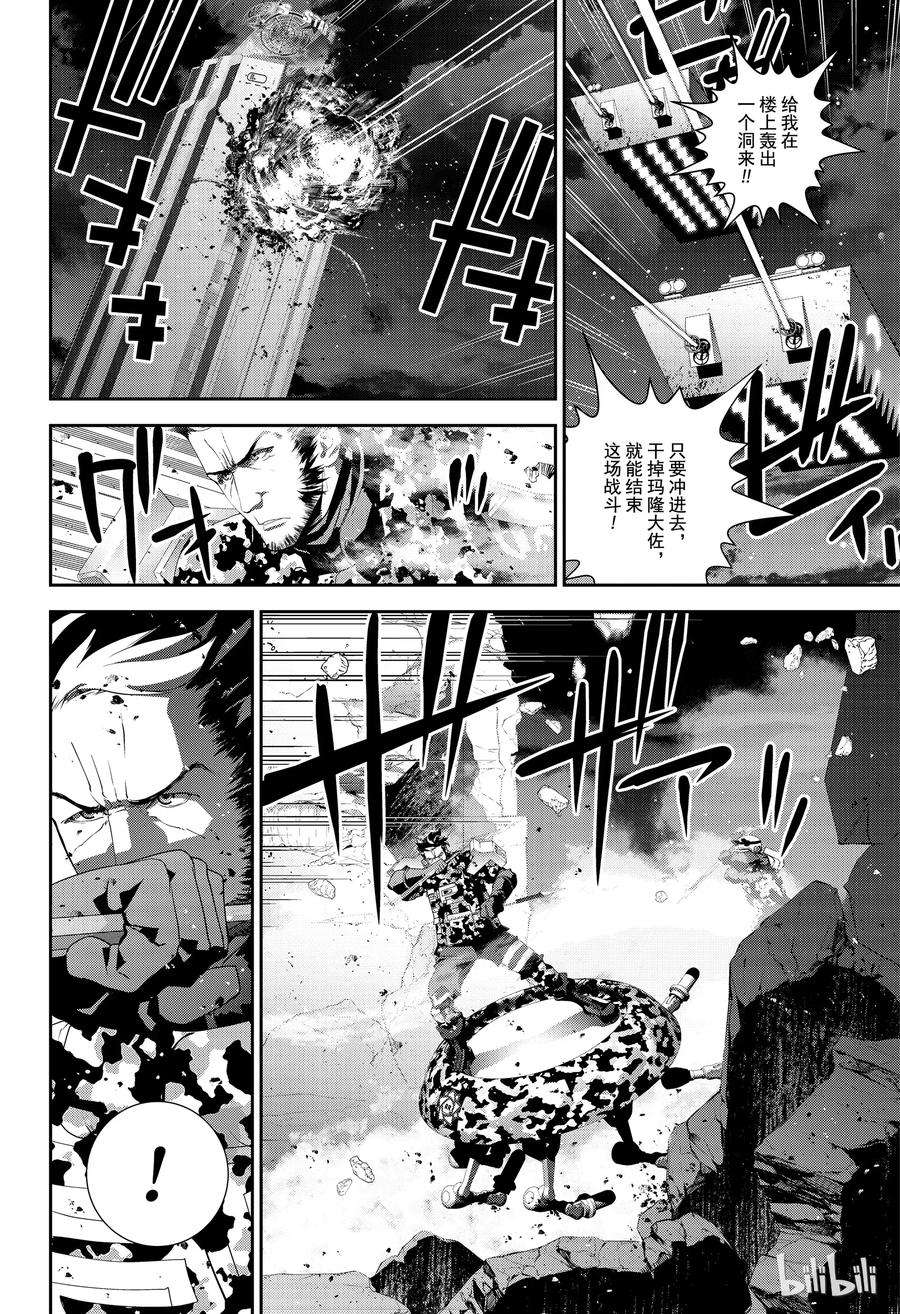 银河英雄传说129