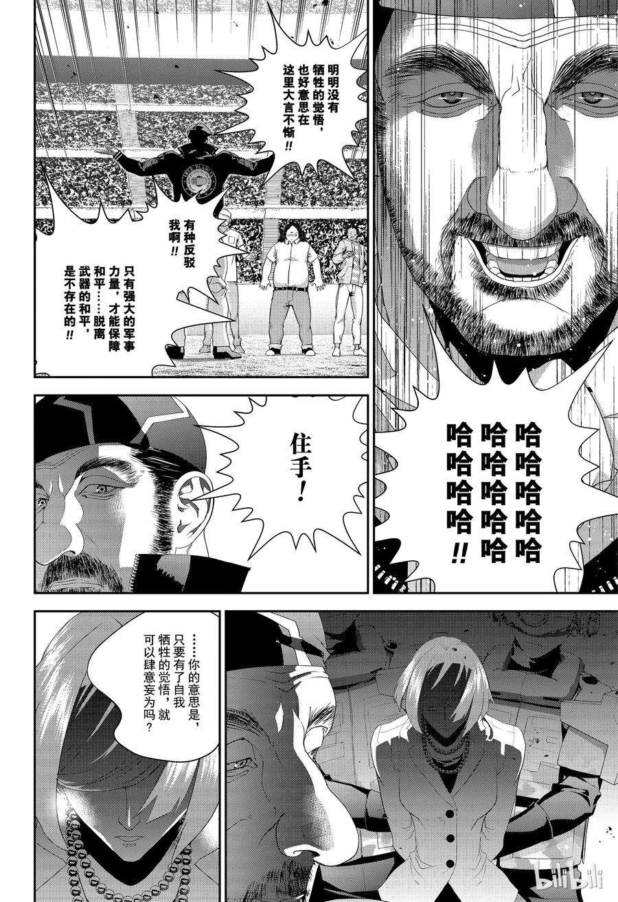 银河英雄传说130