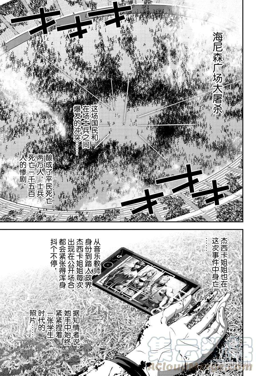银河英雄传说130