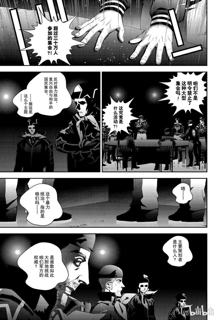 银河英雄传说130