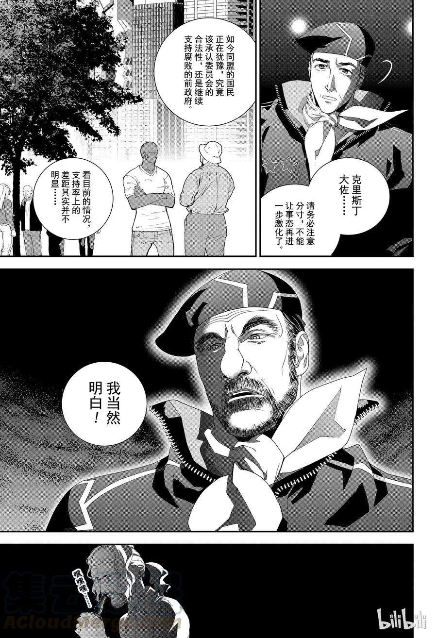 银河英雄传说130