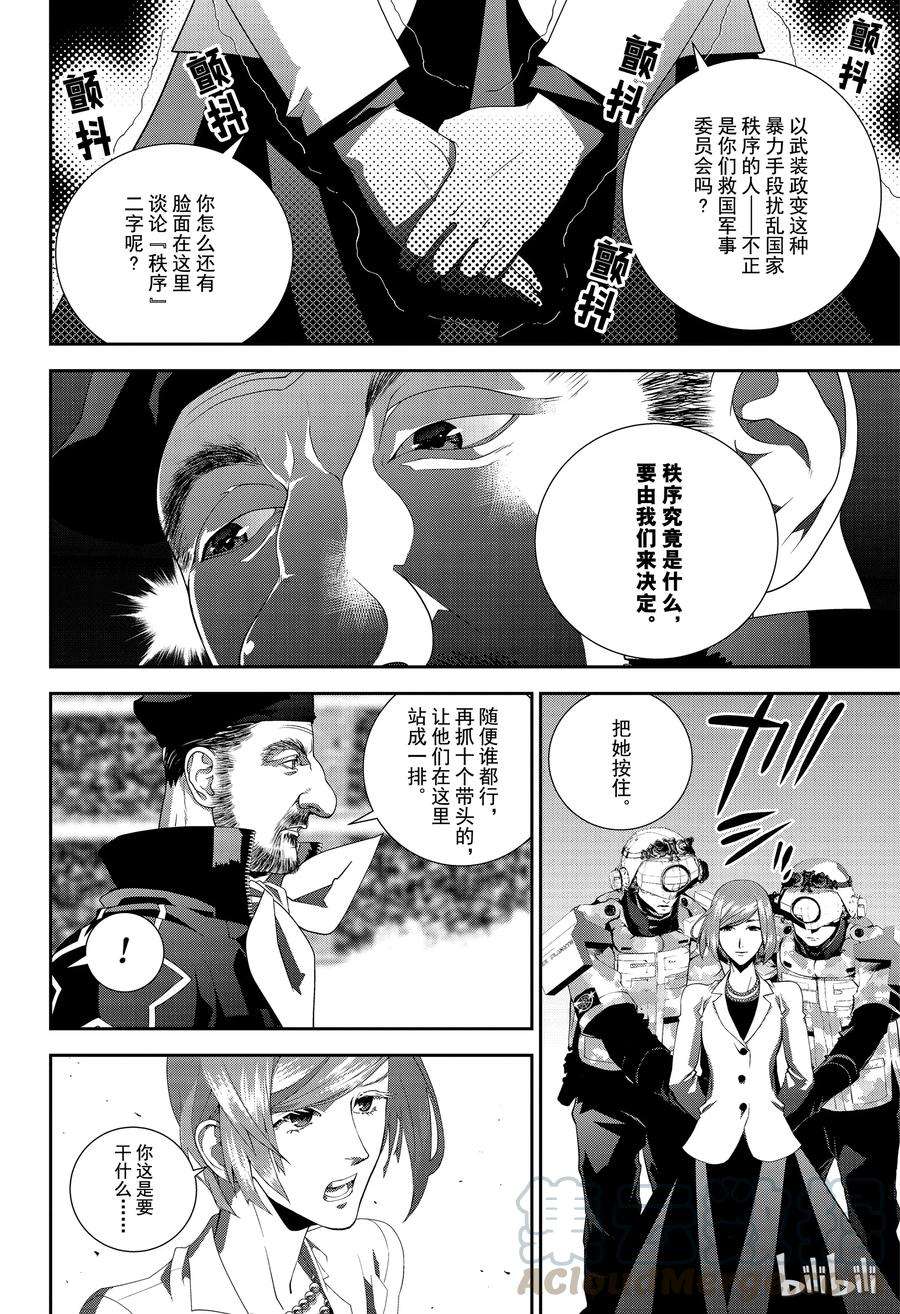 银河英雄传说130