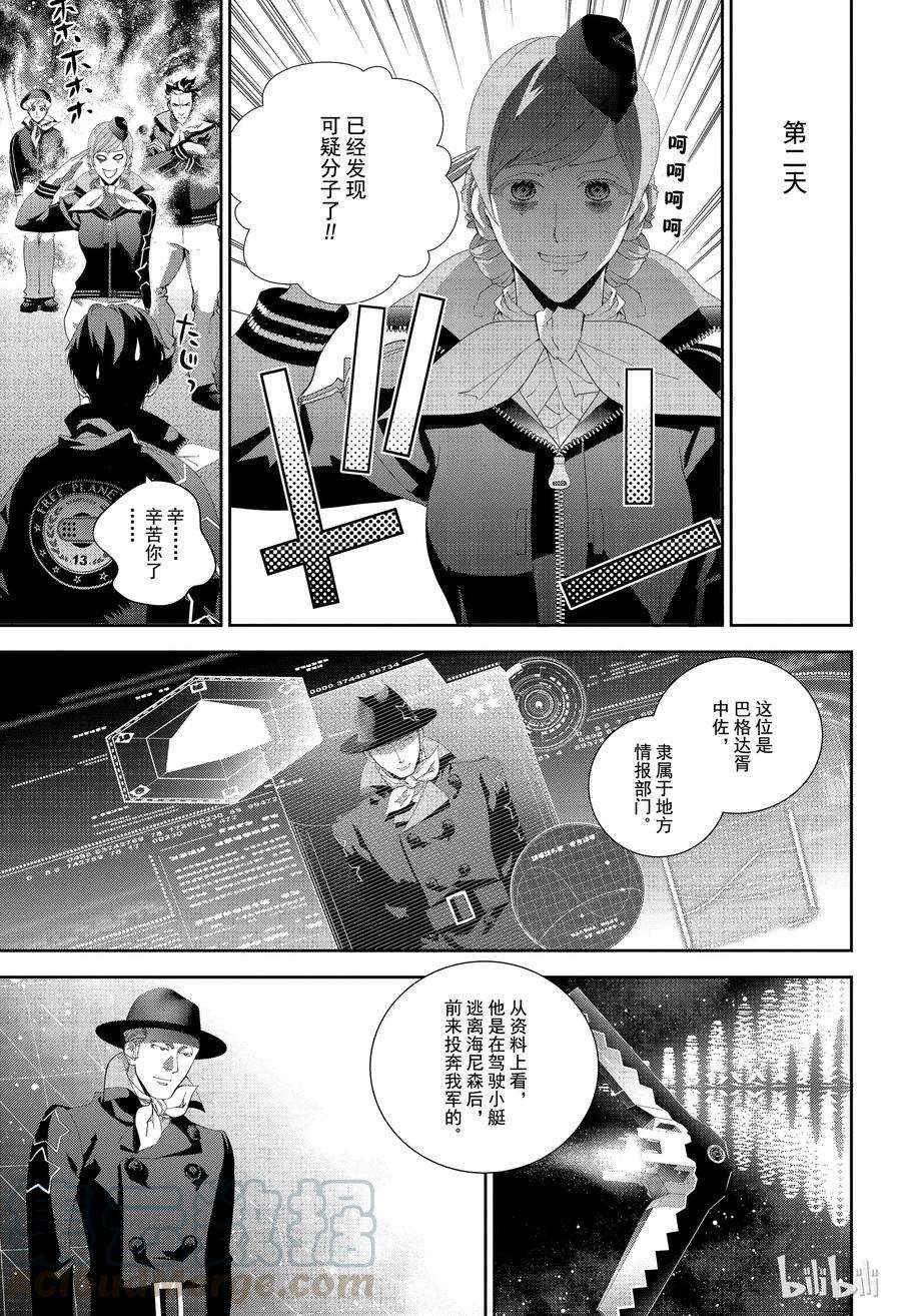 银河英雄传说131