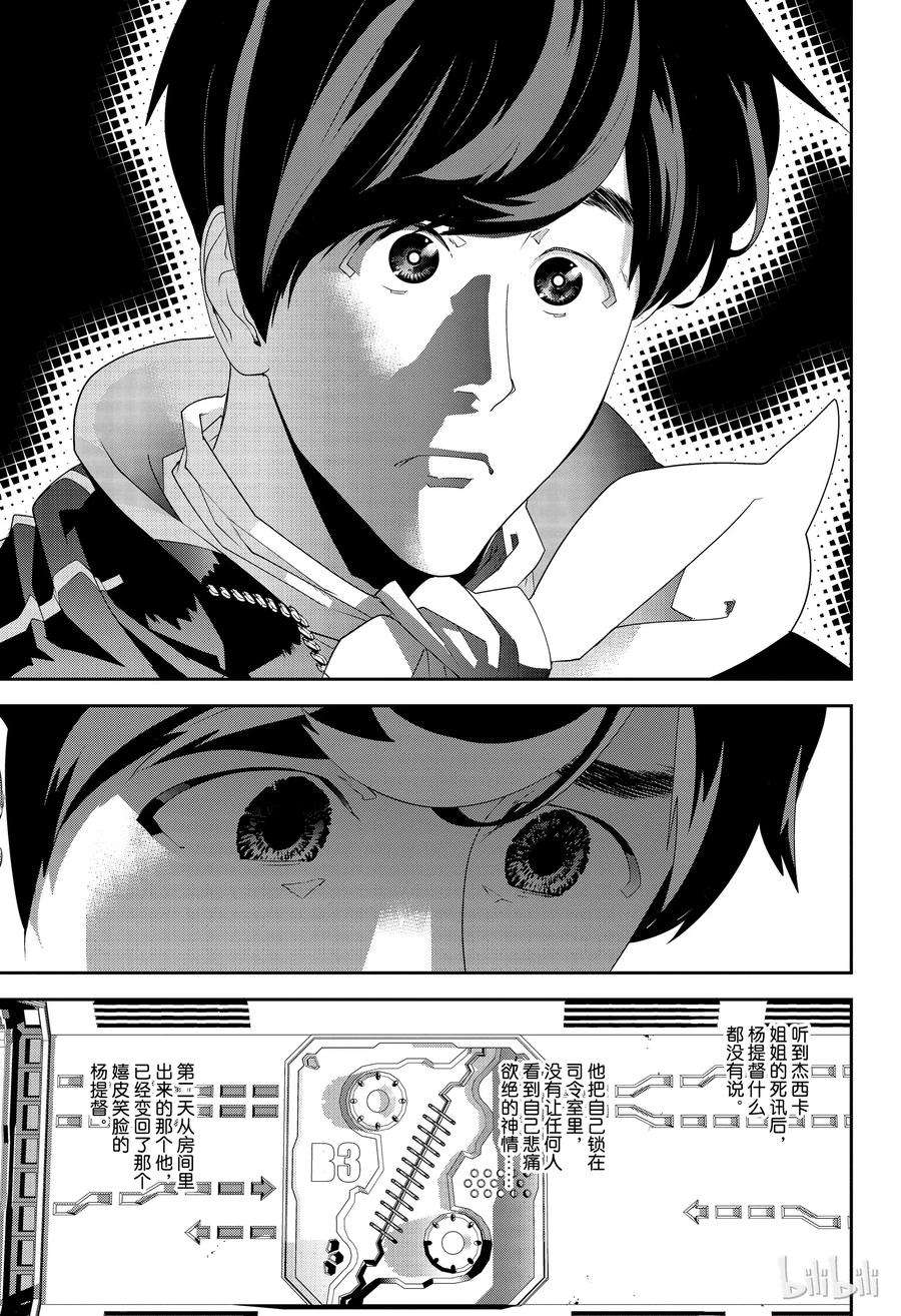 银河英雄传说131