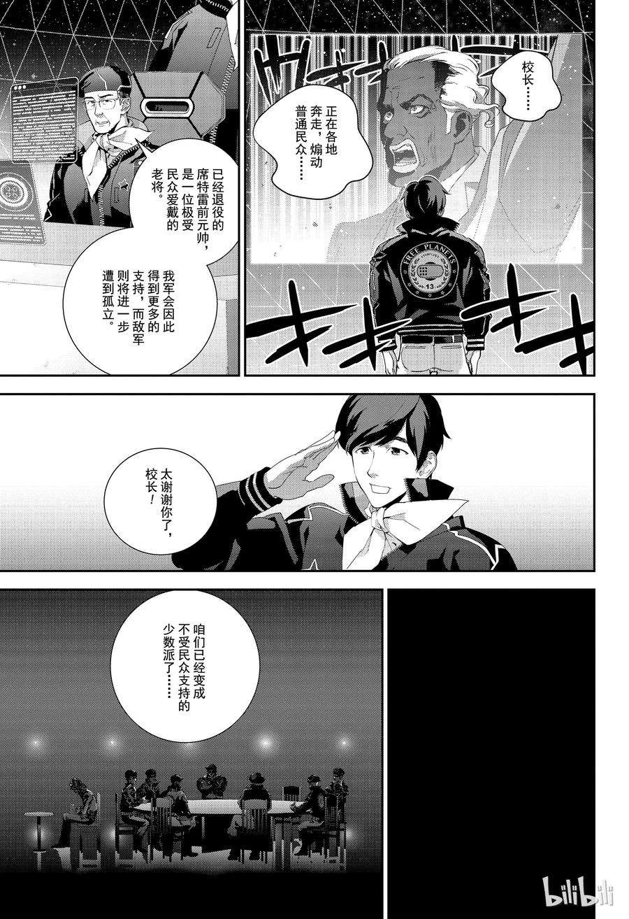 银河英雄传说131