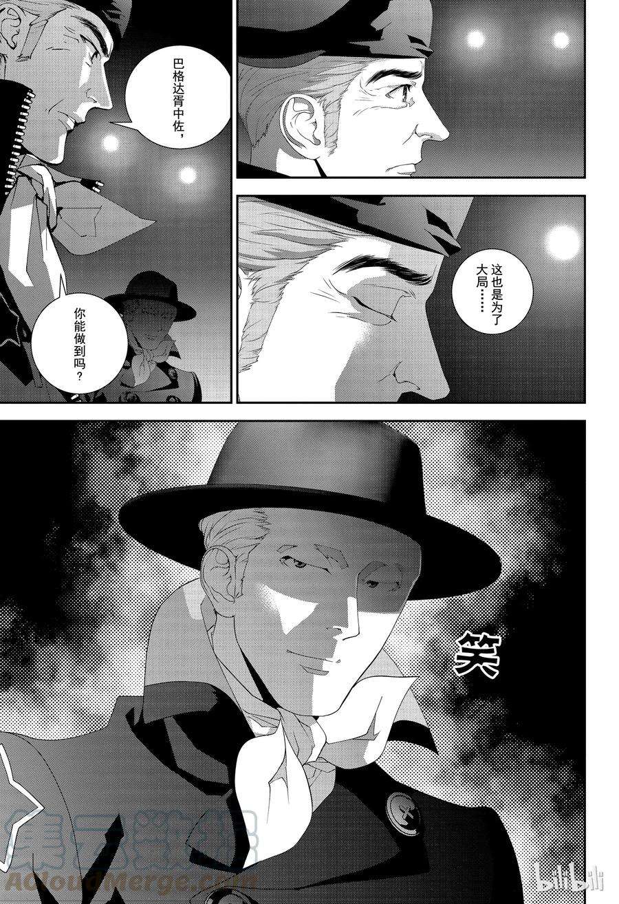 银河英雄传说131