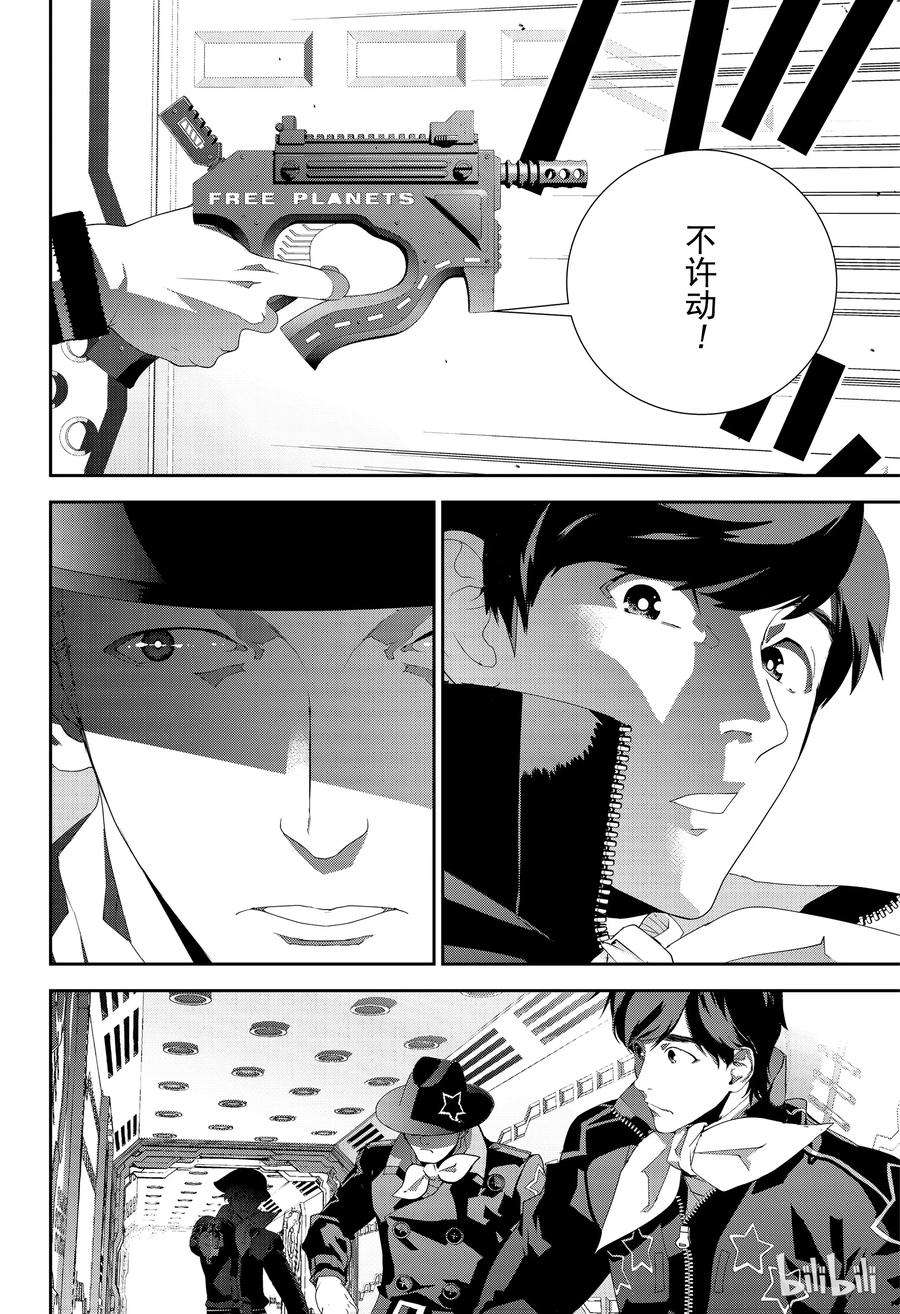银河英雄传说132