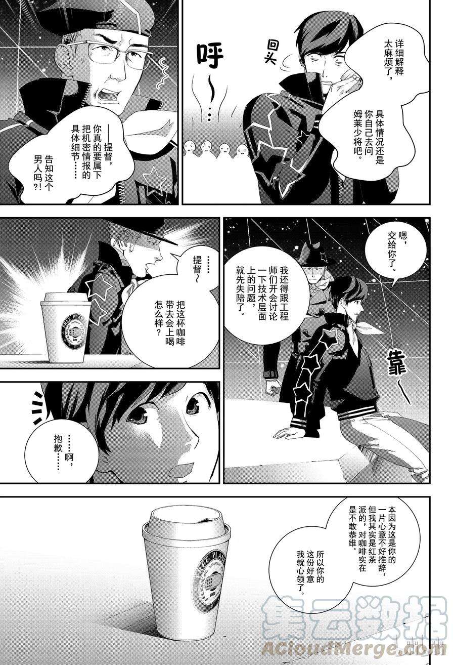 银河英雄传说132