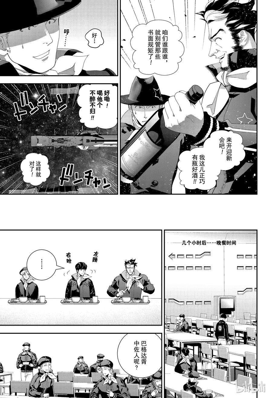 银河英雄传说132